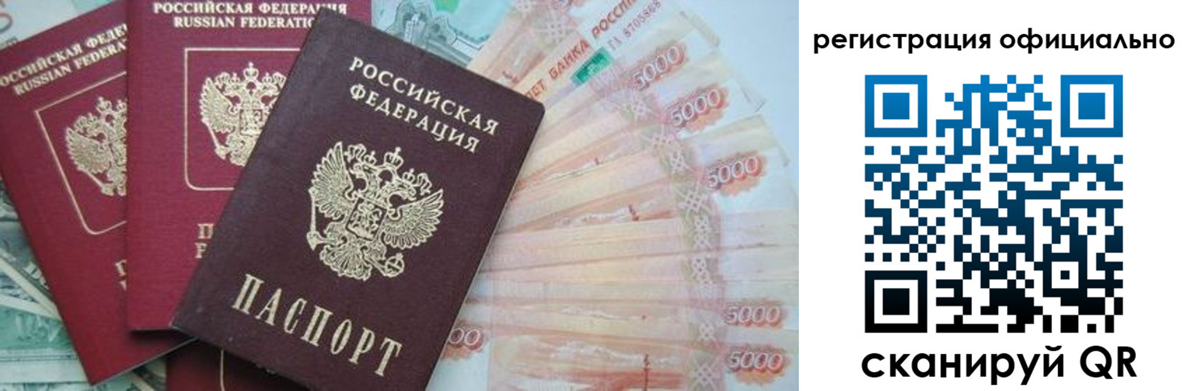прописка законно в Агиделе