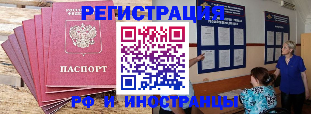 прописка штамп в Агиделе