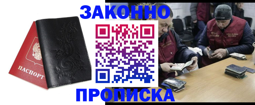 временная регистрация в Агиделе