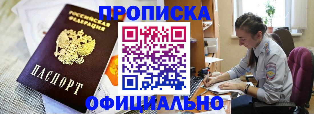 временная регистрация адрес в Агиделе