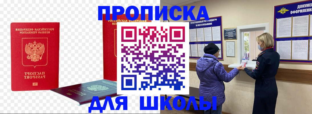 где прописаться в Агиделе